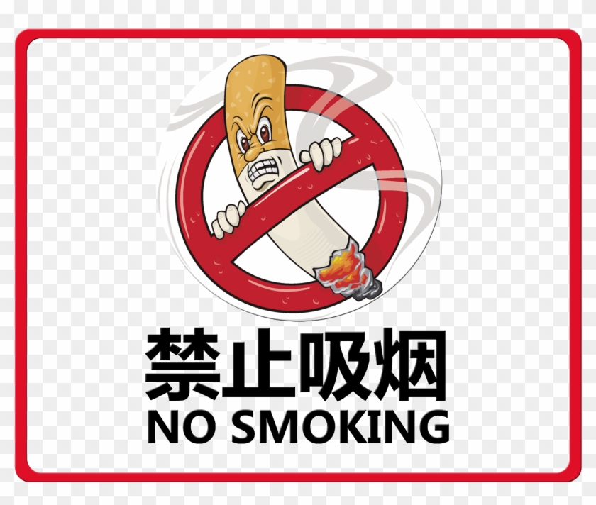 No Smoking Fierce Cigarette Word Art - No Smoking Cartoon Transparent Clipart
