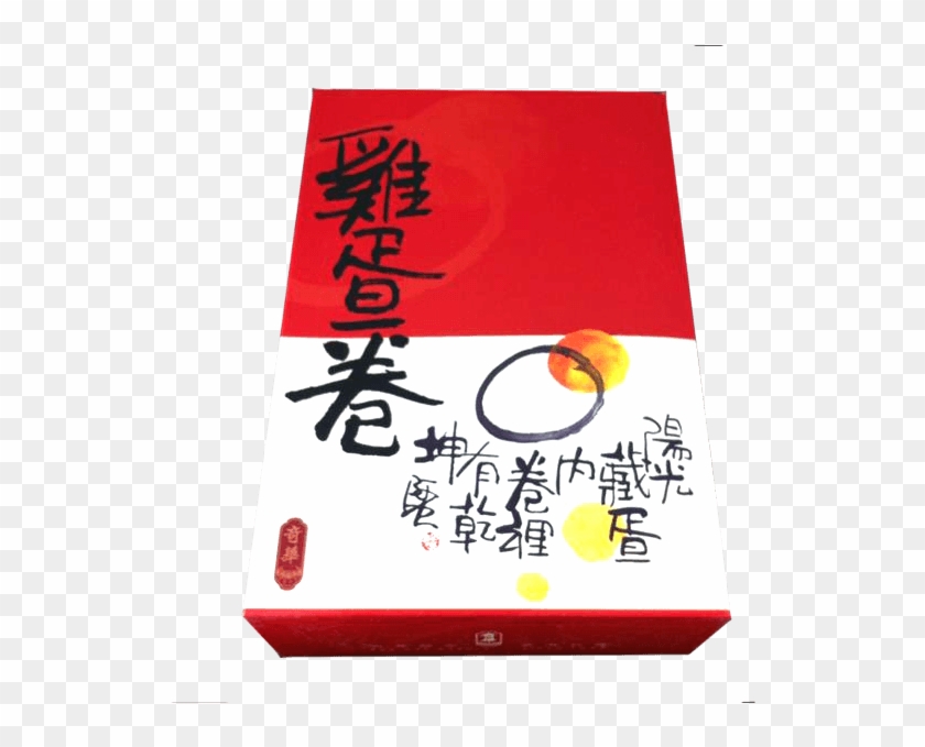 Kee Wah Bakery Egg Rolls Clipart #5254543