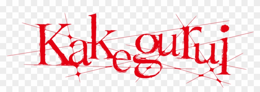 Kakegurui - Calligraphy Clipart