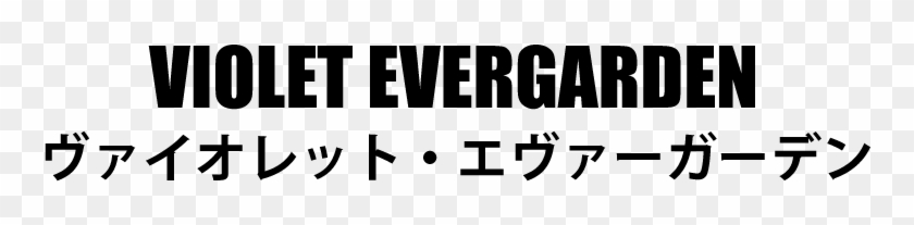 Violet Evergarden Title - Calligraphy Clipart #5265465