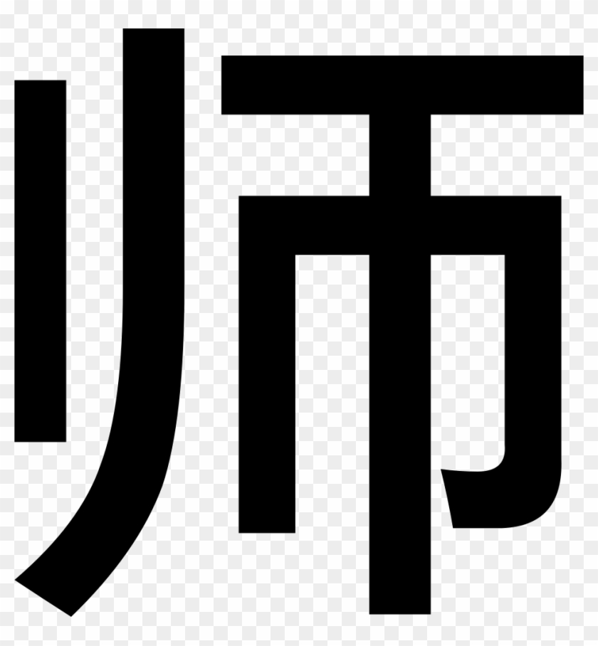 Png File Svg - Teacher Clipart #5270308