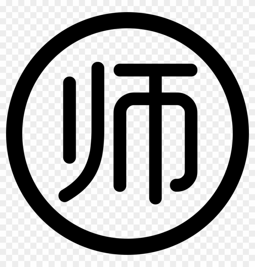 Png File Svg - Teacher Clipart