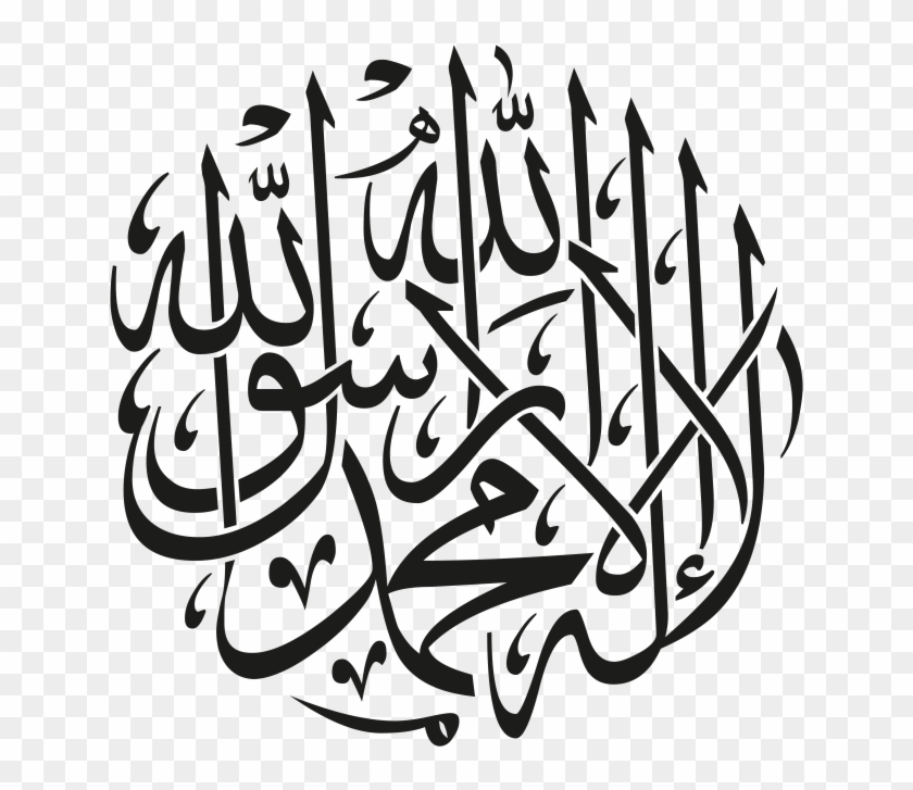 Arabic Islamic Calligraphy Islamic Calligraphy Png Arabic Islamic Calligraphy Islamic Calligraphy Png