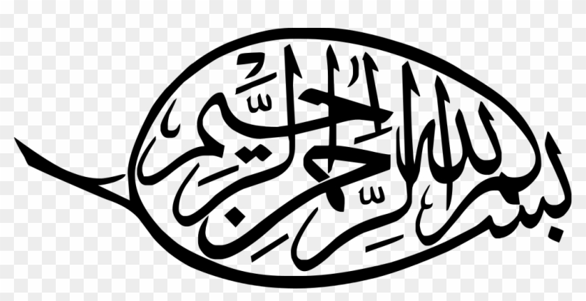 File Bismillah Calligraphy 1 Svg - بسم الله الرحمن الرحيم بالخط Clipart #5272305
