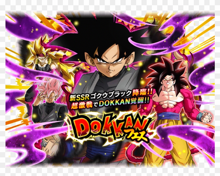 Dokkanフェス - Transforming Goku Black Banner Clipart@pikpng.com