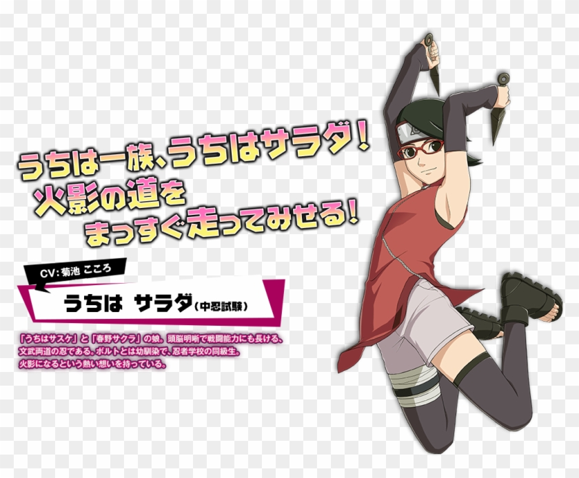View Samegoogleiqdbsaucenao Img01 , - Sarada Chounin Clipart #5280737