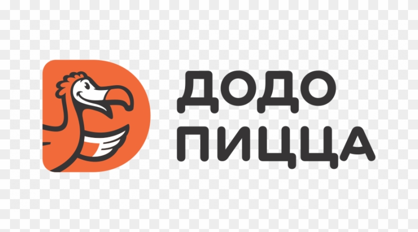 Dodo Pizza Clipart #5290630