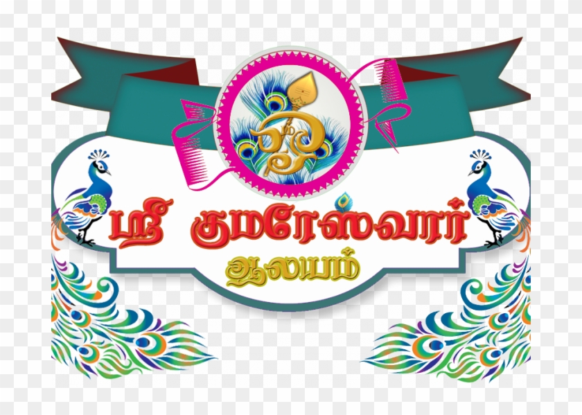 Vilakku Pooja Tickets Clipart