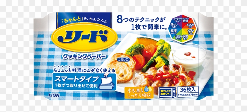 Food Preparation - リード クッキング ペーパー スマート タイプ Clipart #5308050