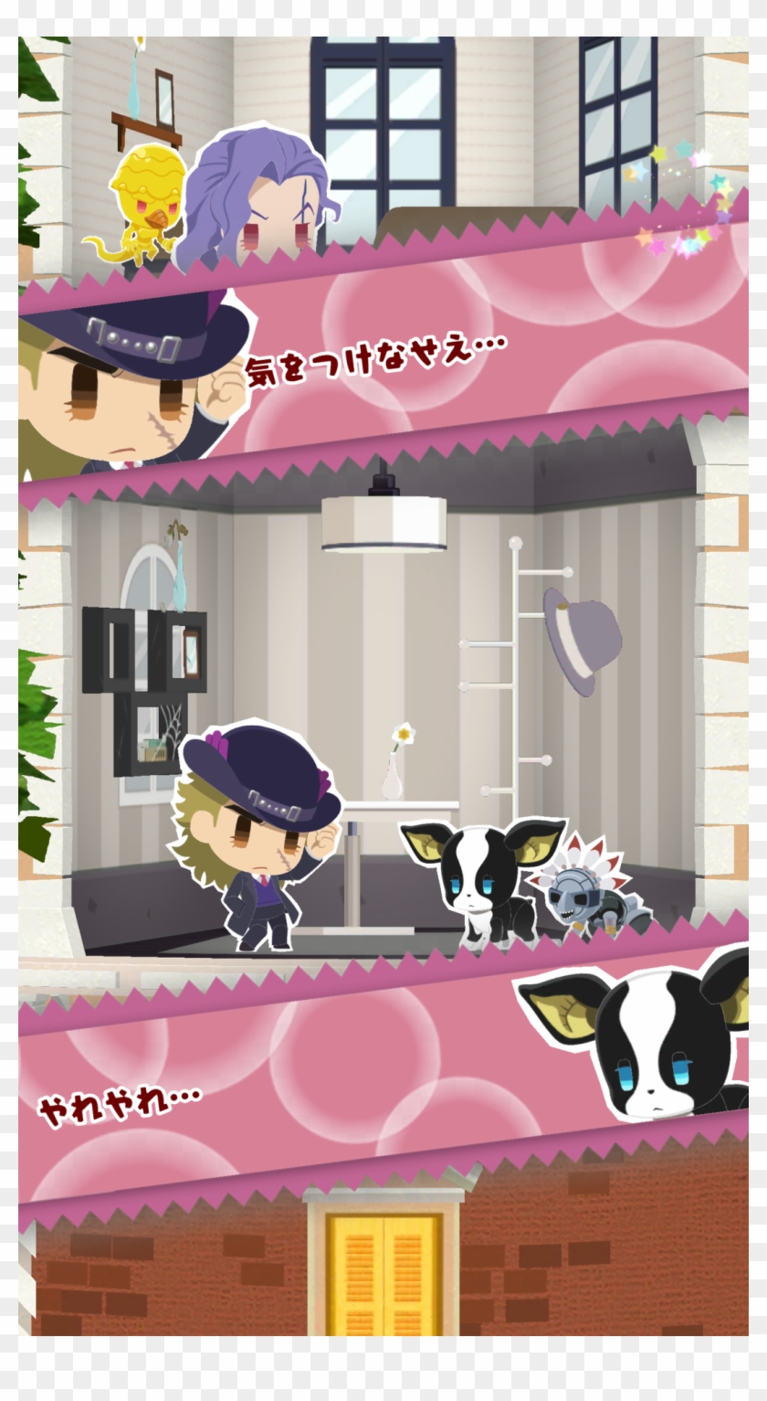 Please Be Careful - ジョジョ ピタ シーザー Clipart #5324592