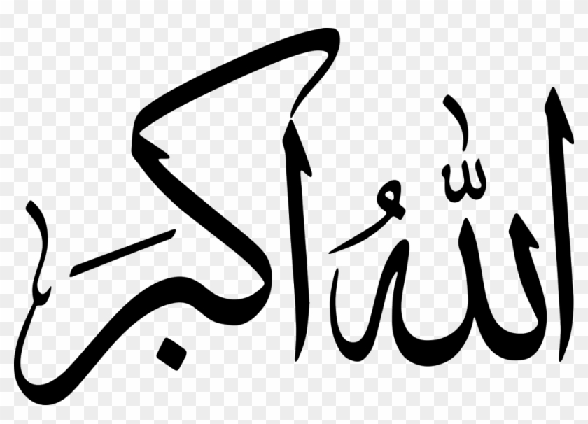 Allah Ho Akbar Png Images - Write Allahu Akbar In Arabic Clipart #5325696