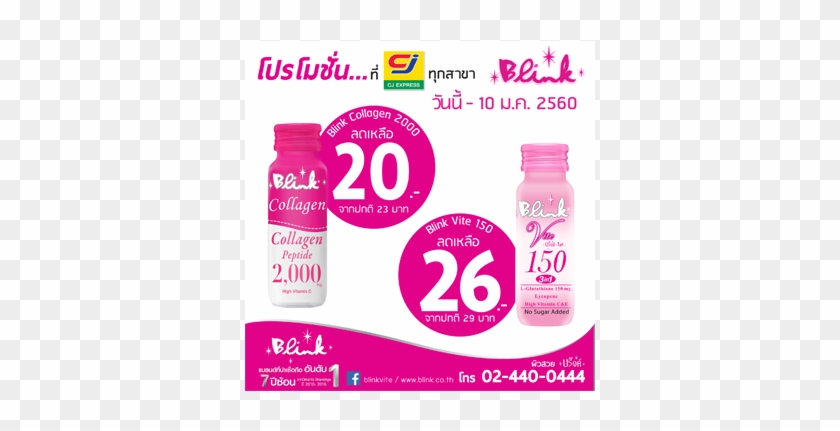 Cj - Plastic Bottle Clipart #5330783