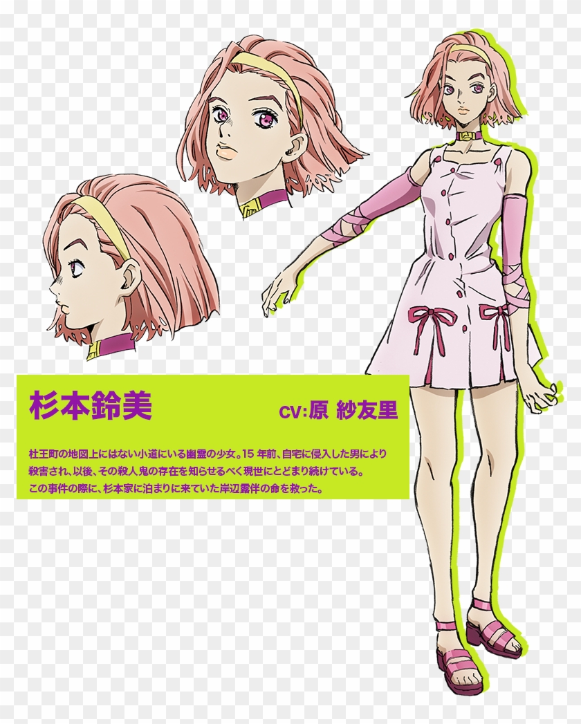 Reimi Jjba Clipart