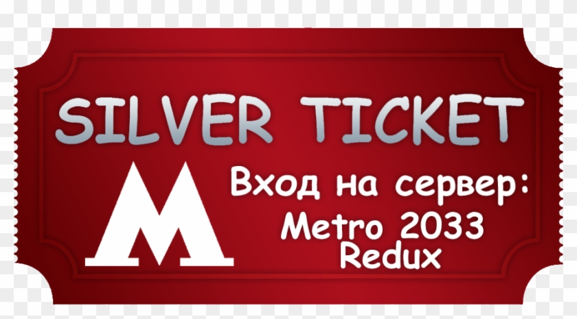 Вид Билета - Triangle Clipart #5343602