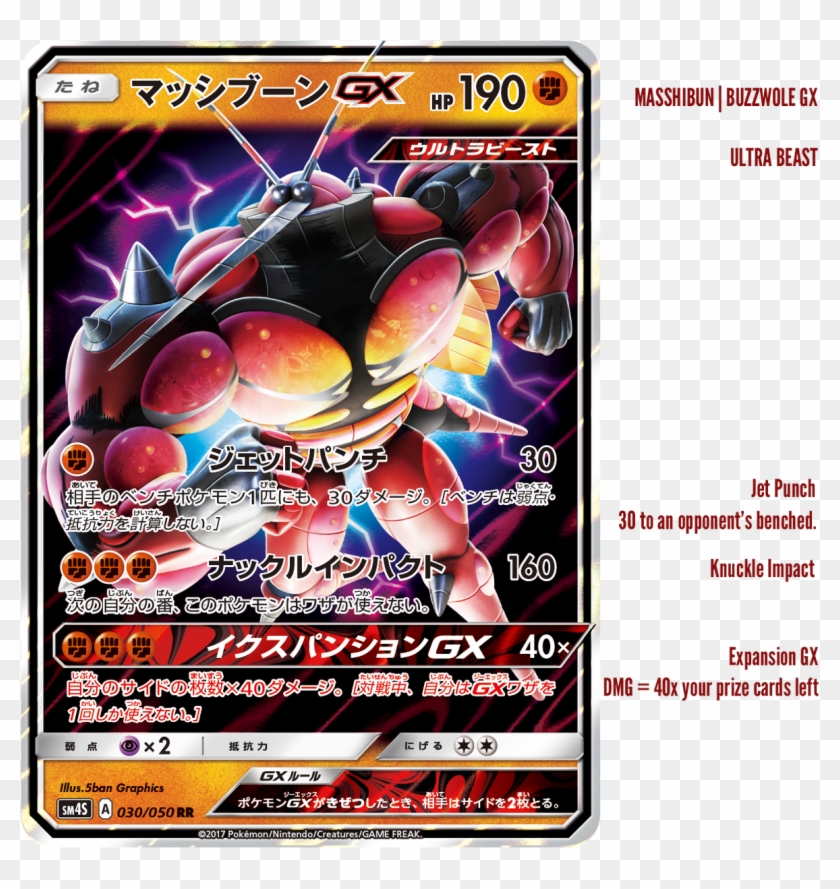 Dan - Autobottesla - Pokemon Buzzwole Gx Cards Clipart #5345685