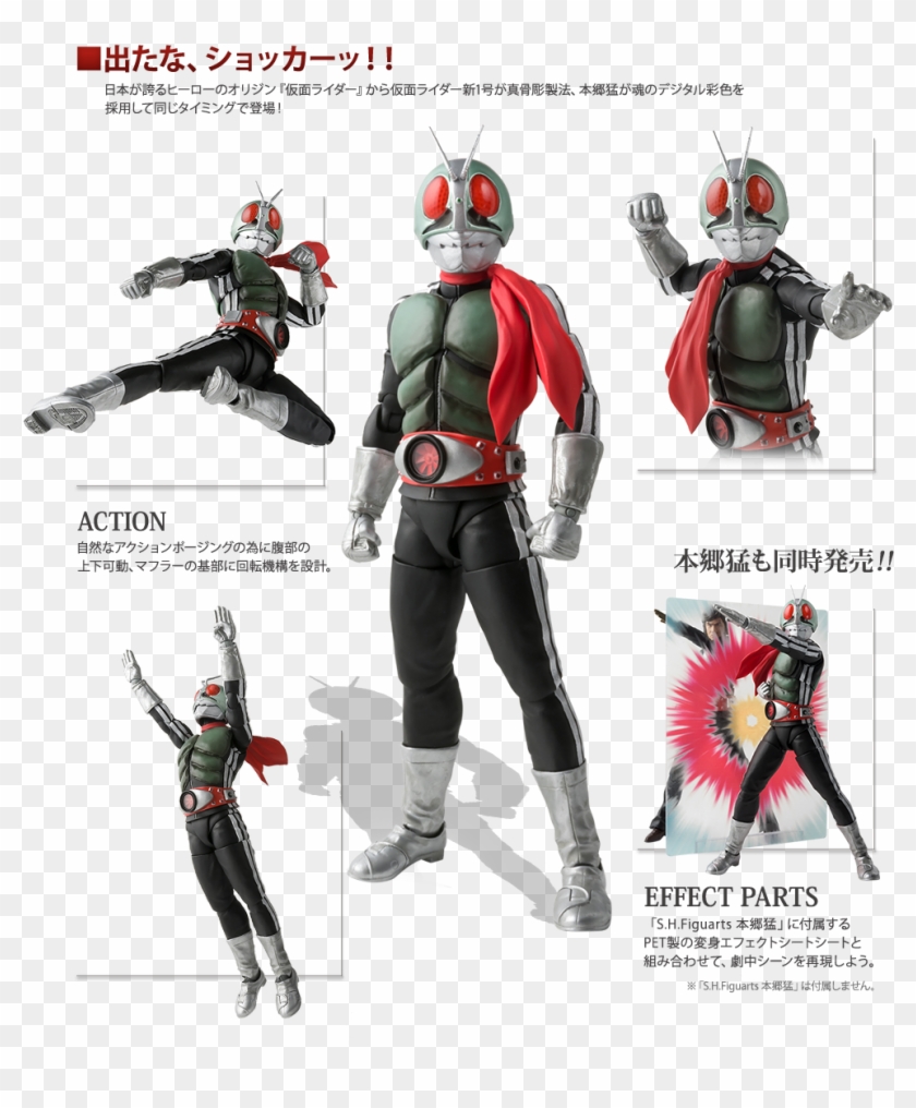 View Image New1 , - 真 骨 彫 假 面 騎士 一 號 Clipart