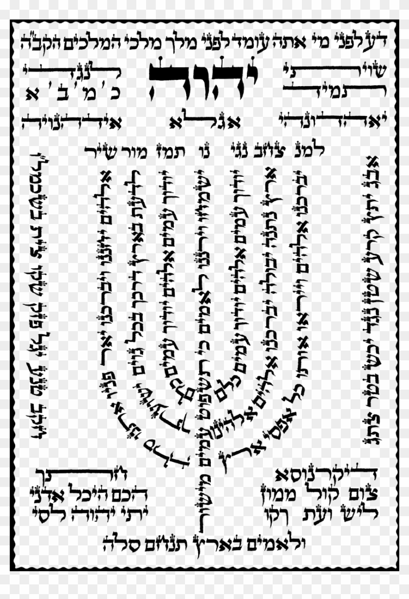 המנורה כתובה By Ba'al Hakokhav - Psalm 67 Menorah Clipart #5371049