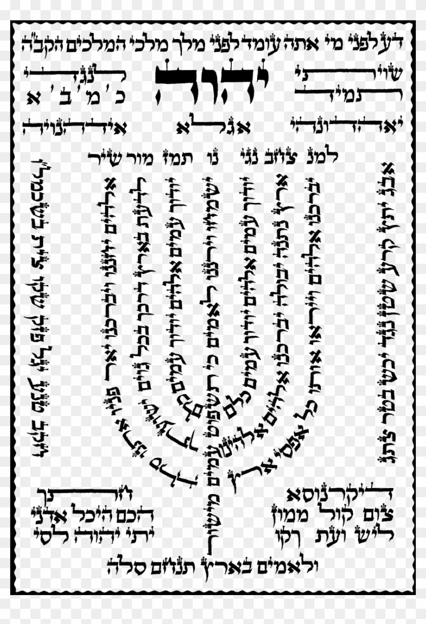 המנורה כתובה By Ba'al Hakokhav - Psalm 67 Menorah Clipart