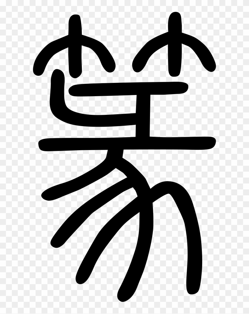 Png File - Script Clipart