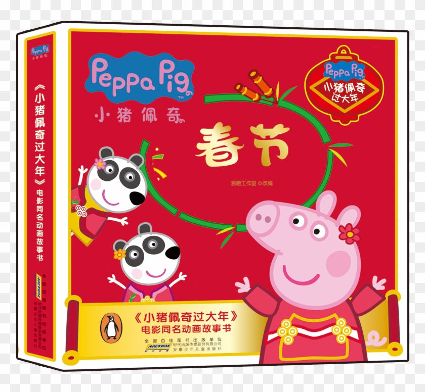 Pig Peggy Over The Years Story Books Full Set Of 7 - Peppa Pig Clipart