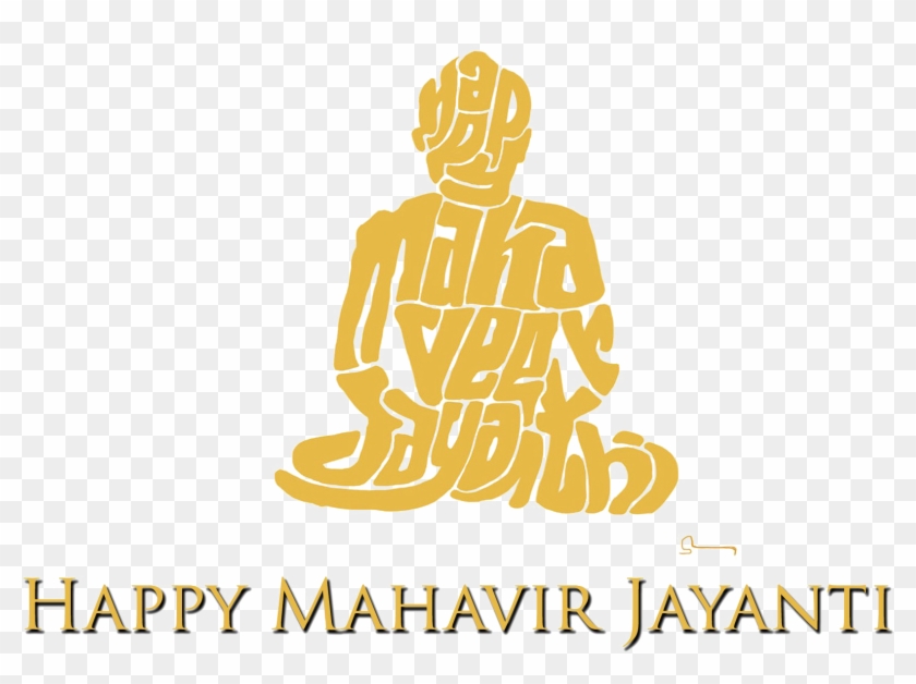 Mahavir Png - Happy Mahavir Jayanti 2019 Clipart #5389286