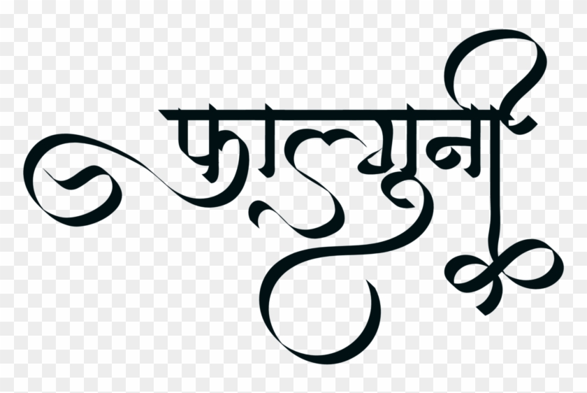 Falguni Name Logo - Mahavir Jayanti In Hindi Clipart