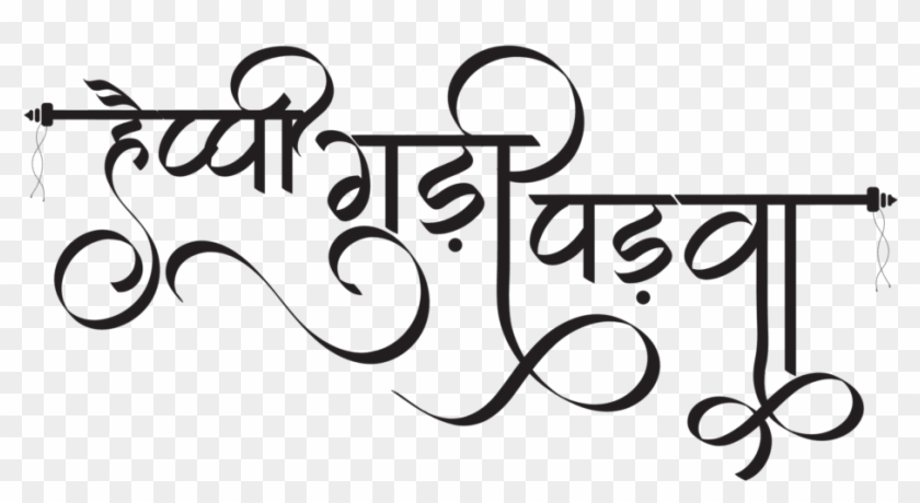 Guddi Padwa This Logo Is In Png Format, With Transparency - Ganpati Bappa Morya Png Clipart