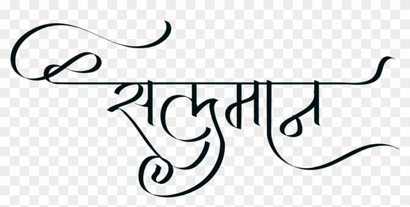 Salman Name Logo Clipart