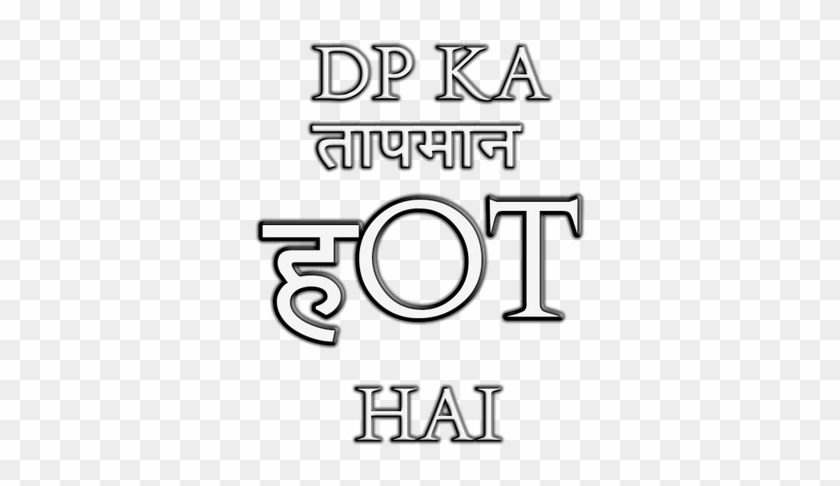 Picsart Png, Love Text, Edit Text, Manish, Texts, Stock - Circle Clipart