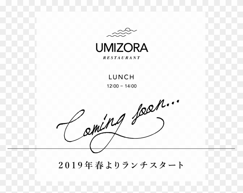 Coming Soon Coming Soon - Calligraphy Clipart #5400534