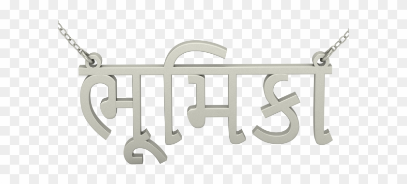 Personalised Gujarati Name Necklace In Silver - Pendant Clipart #5410596