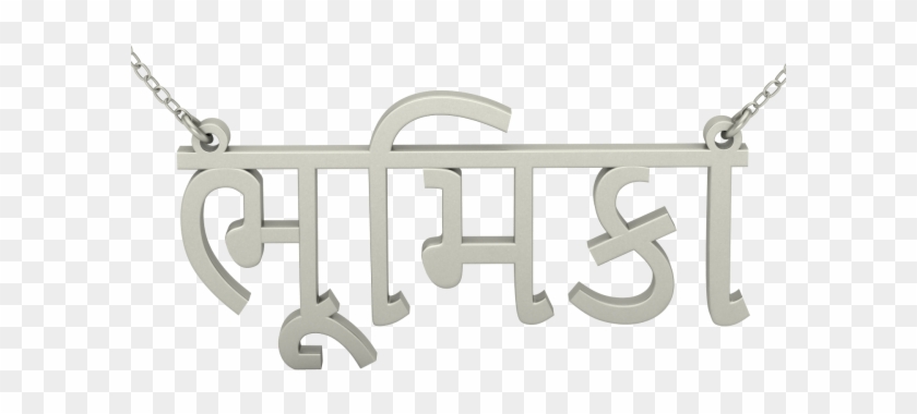 Personalised Gujarati Name Necklace In Silver - Pendant Clipart