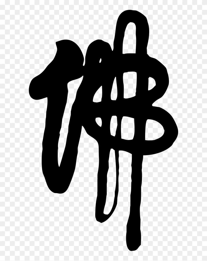 Png File Svg Clipart