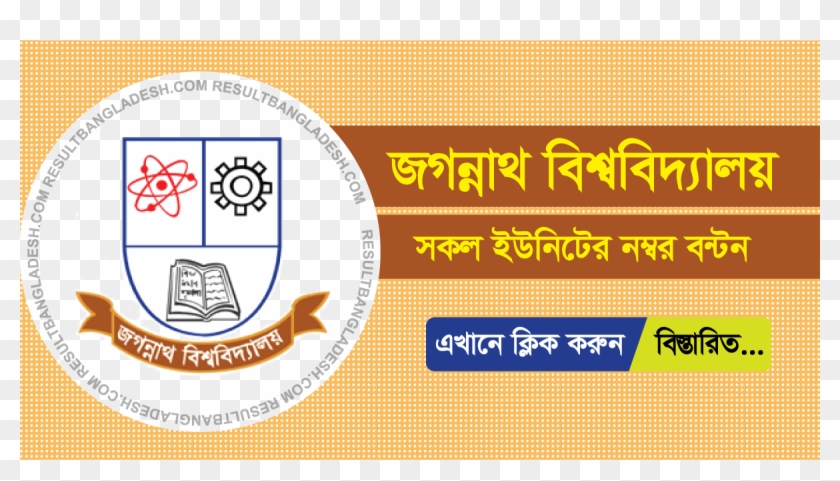 Jagannath University Clipart