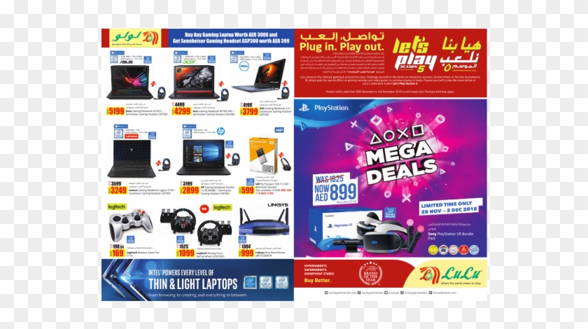 Let's Play Offers - Lulu Hypermarket Clipart