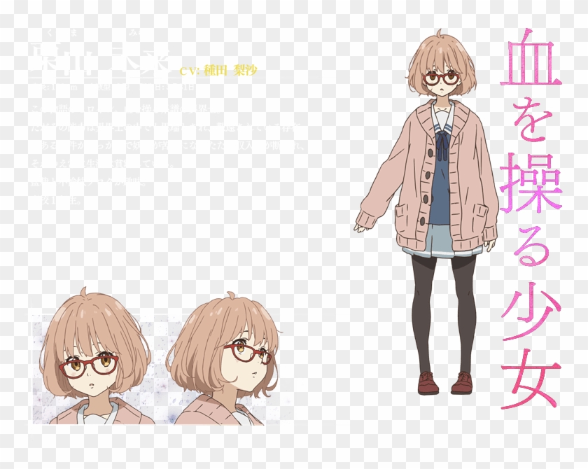 Undefined - Kyoukai No Kanata Mirai Clipart