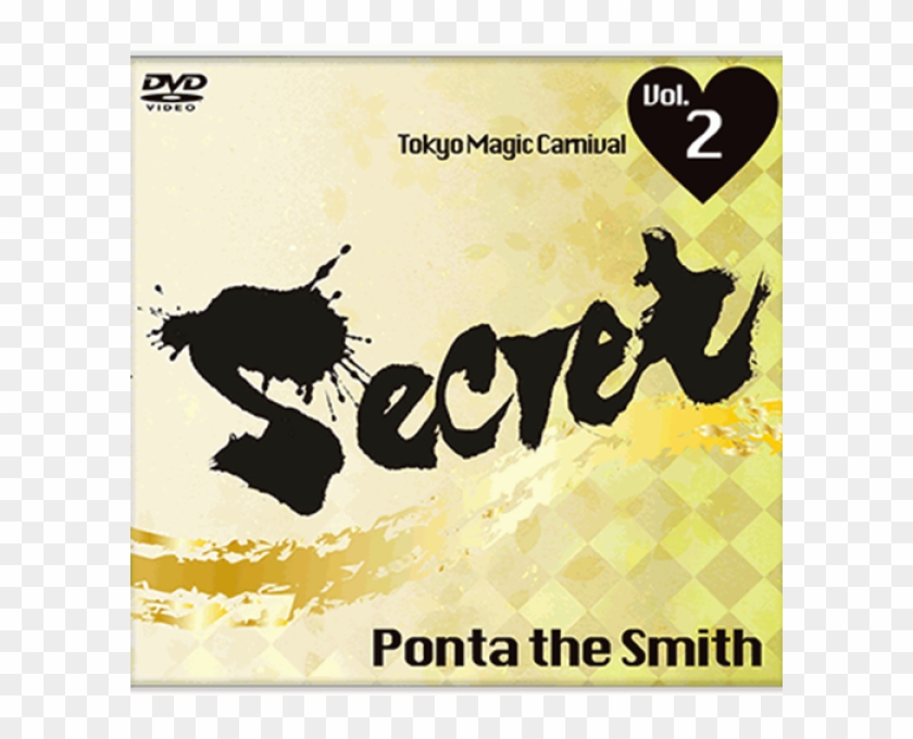 2 Ponta The Smith By Tokyo Magic Carnival - Blu-ray Disc Clipart