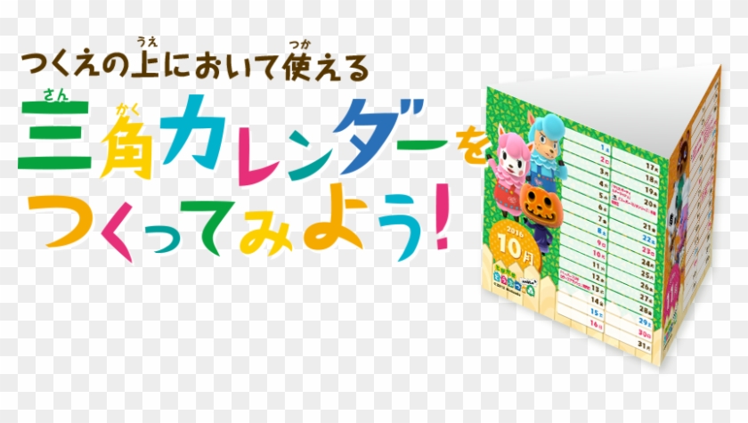 If You Like This Calendar, You Can Right Click > Save - 太 ちゃ た の わ Clipart #5430530