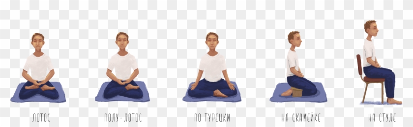 The Main Thing Is Keeping The Back Straight, Otherwise - Sitting Clipart