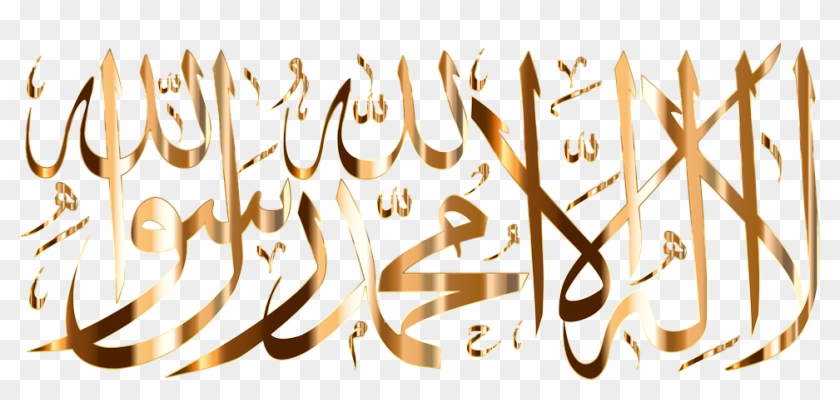 Shahada Shahadah Islam Islamic Decorative - La Ilaha Illallah Muhammadur Rasulullah Png Clipart