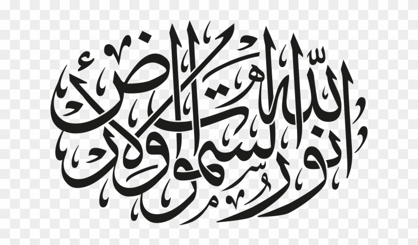Arabic Islamic Calligraphy - Allah Is The Light Of The Heavens Clipart #5448088