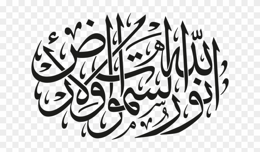 Arabic Islamic Calligraphy - Allah Is The Light Of The Heavens Clipart