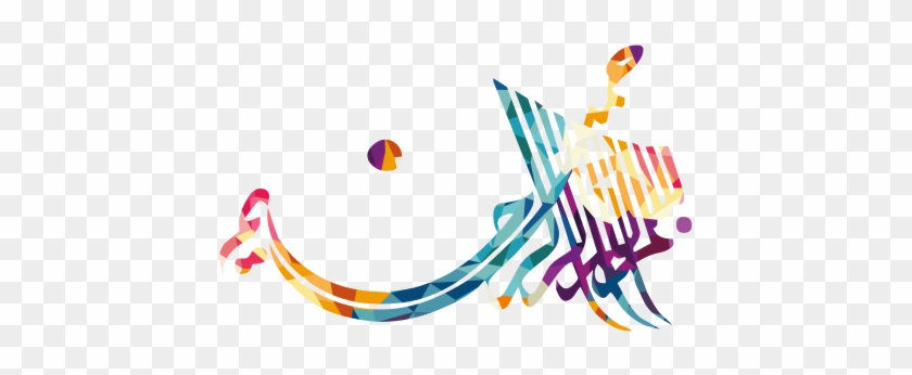 Arabic Islamic Calligraphy - بسم الله الرحمن الرحيم Clipart