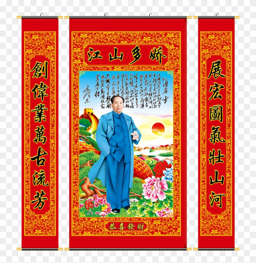 Small 0 62*0 77 M Medium 1 5 M Large 1 8 M - 毛泽东 书法 沁 园 春 Clipart