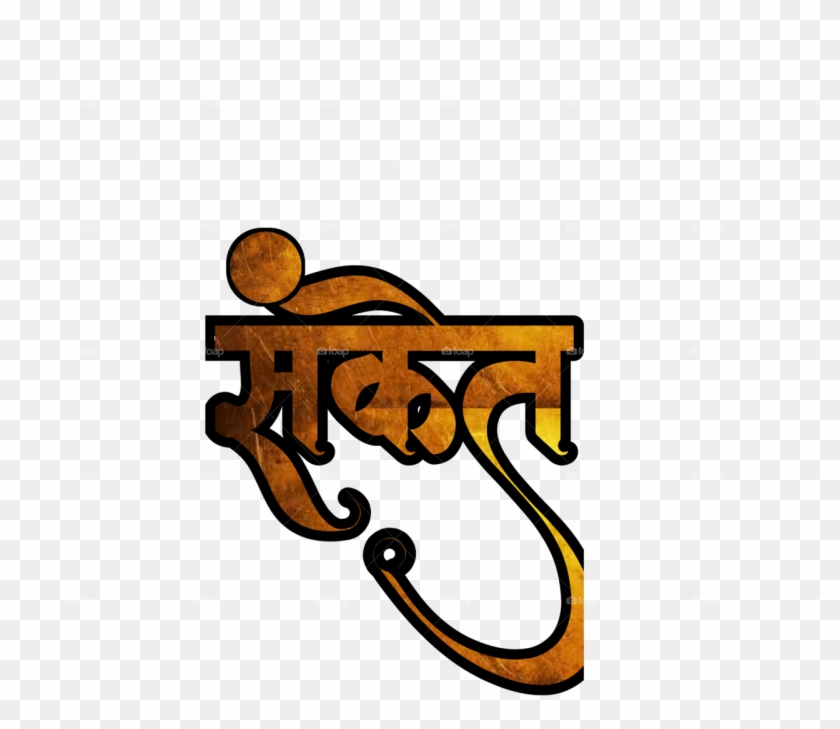 Marathi Name Art Clipart