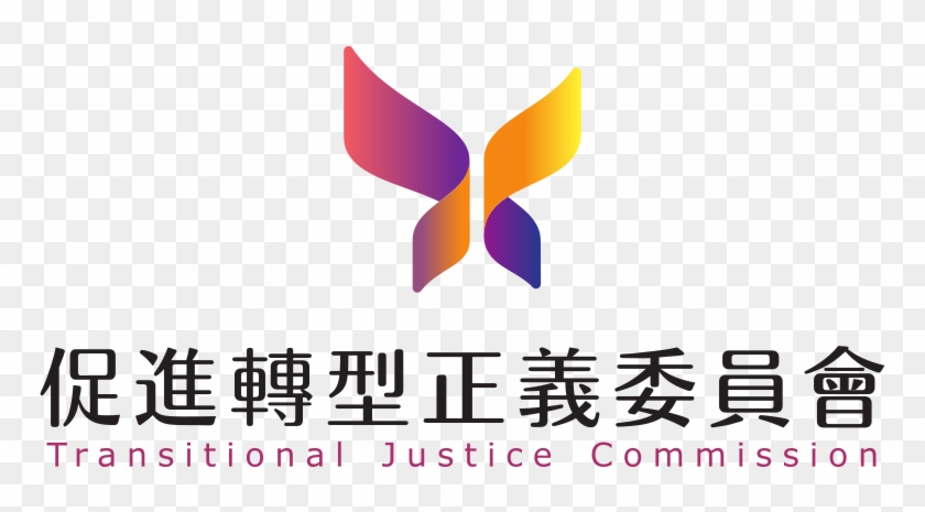 Transitional Justice Commission Logo - 促進 轉型 正義 委員會 Clipart