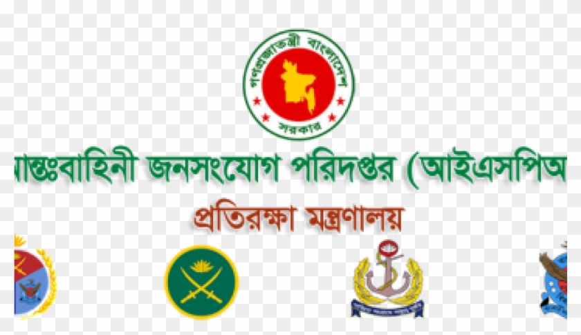 Ispr Banner Bangla Logo E1471169331377 - Bangladesh Government Clipart
