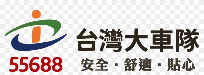台灣 大 車隊 Clipart #5493323