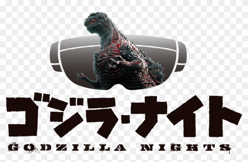 ゴジラ ナイト Clipart #555066
