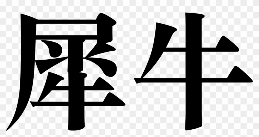 Png File - Cross Clipart #5516889